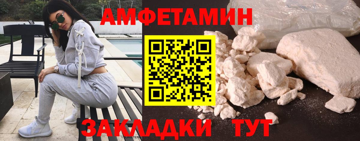 Нурлат  Amphetamine  Вход с VPN  Амфетамин Premium 