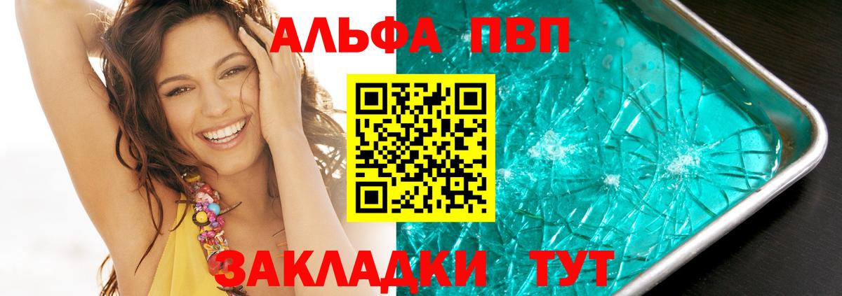 A PVP Crystall Нурлат