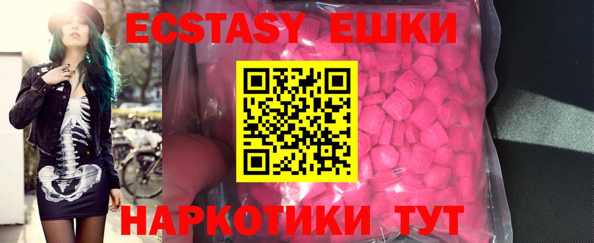 Нурлат  Экстази mix  Экстази  Вход с VPN 