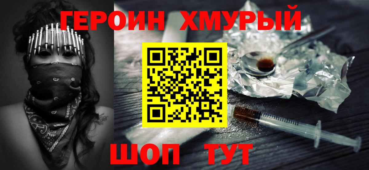 ГЕРОИН гречка Нурлат