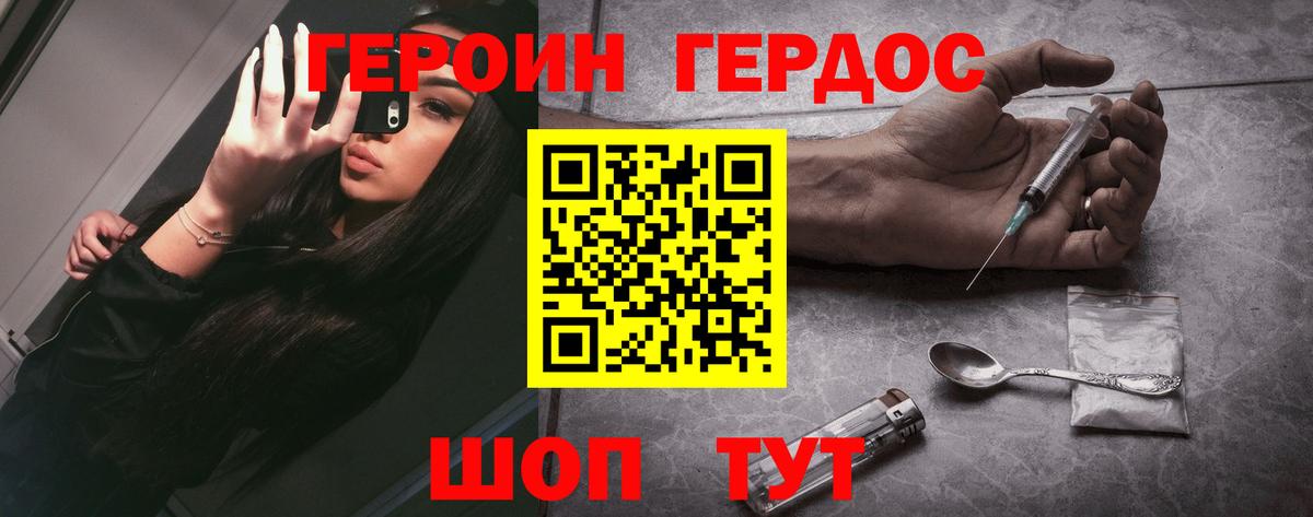 Нурлат  ГЕРОИН афганец  Вход с VPN 