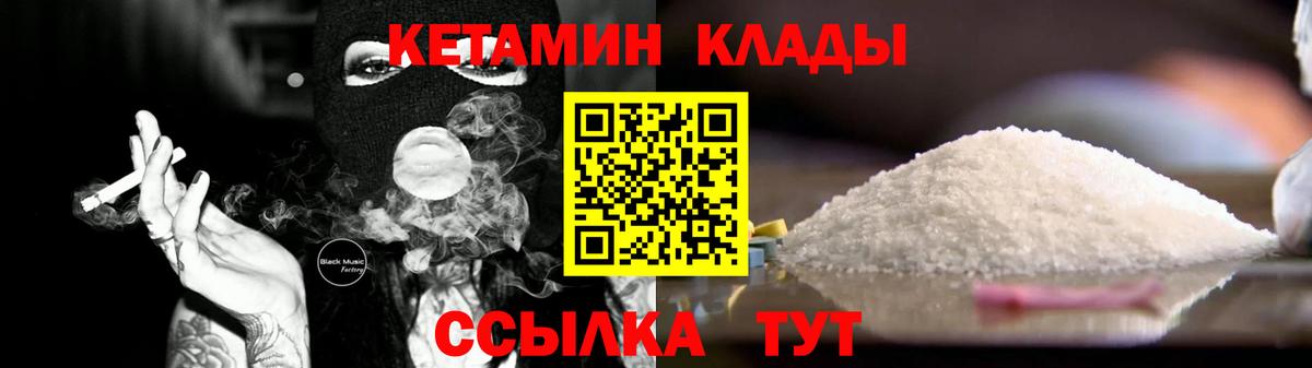 КЕТАМИН ketamine  Кетамин VHQ  Вход с VPN  Нурлат 