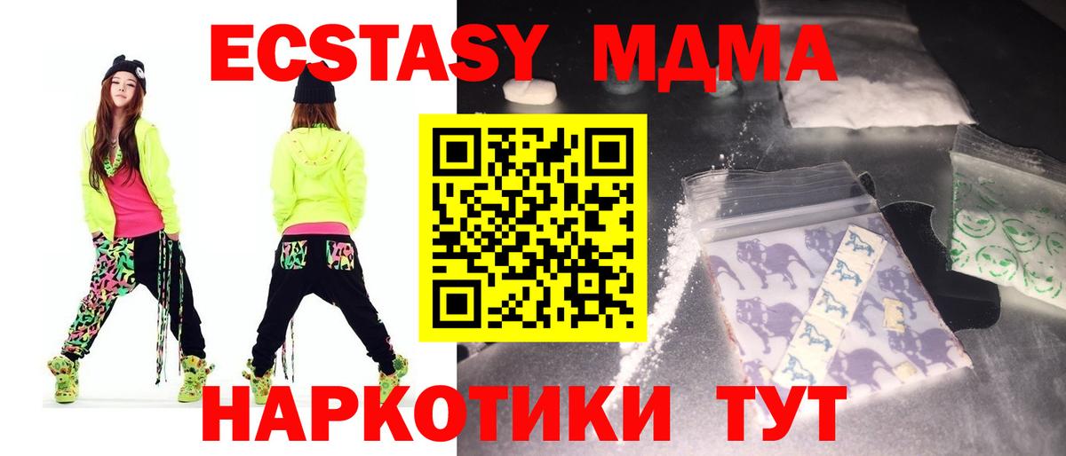MDMA кристаллы Нурлат