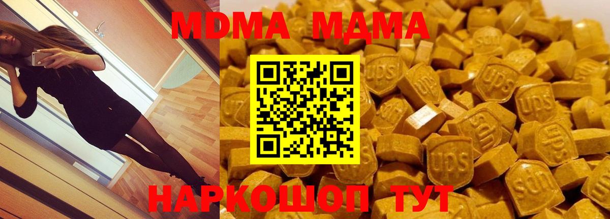 MDMA Molly  Вход с VPN  МДМА  Нурлат  МДМА кристаллы 