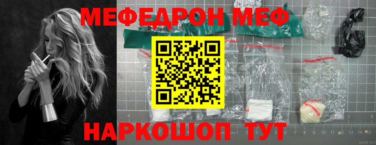 Меф мука Нурлат