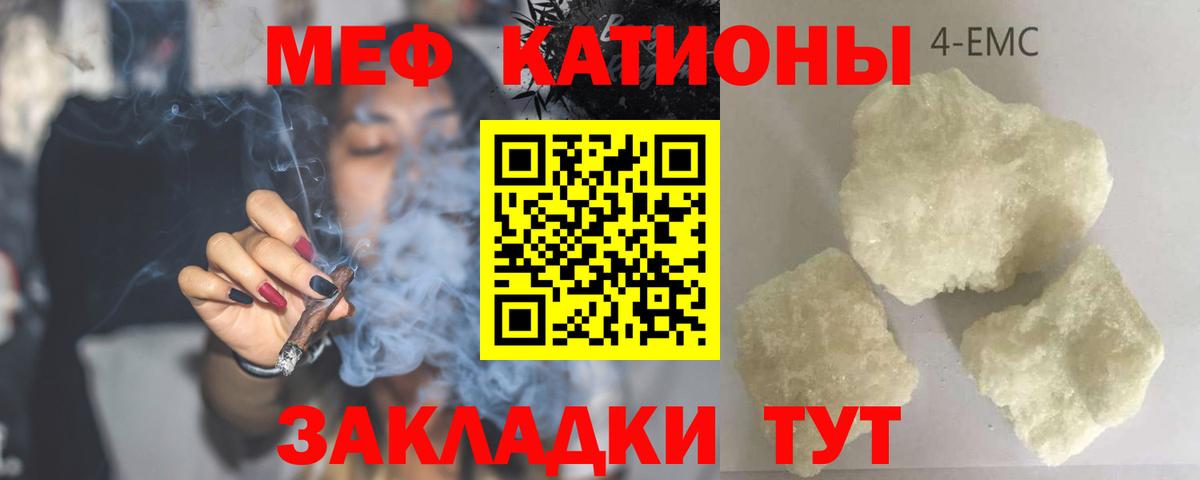 МЕФ  Вход с VPN  Нурлат  МЕФ mephedrone  Меф 4 MMC 