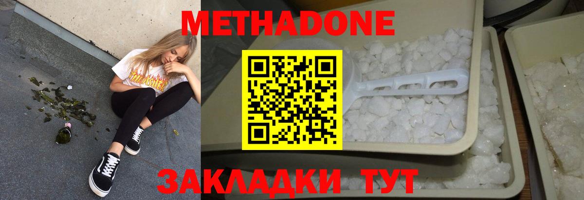 Нурлат  Метадон белоснежный  Вход с VPN  Метадон кристалл 