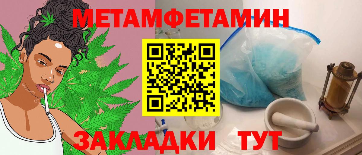 Метамфетамин Methamphetamine  Метамфетамин Methamphetamine  Вход с VPN  Нурлат 