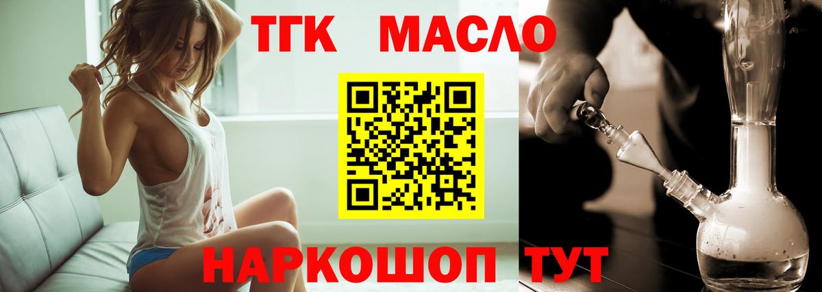 Нурлат  ТГК вейп  Вход с VPN 
